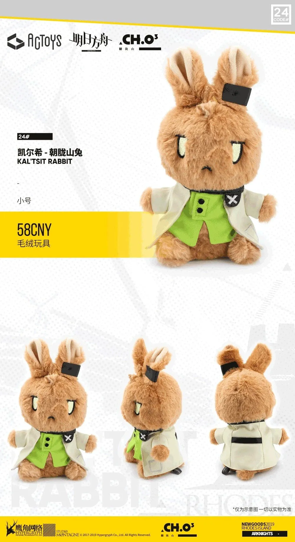 ACTOYS Arknights | CHOSHANLAND Rabbit - Plushie
