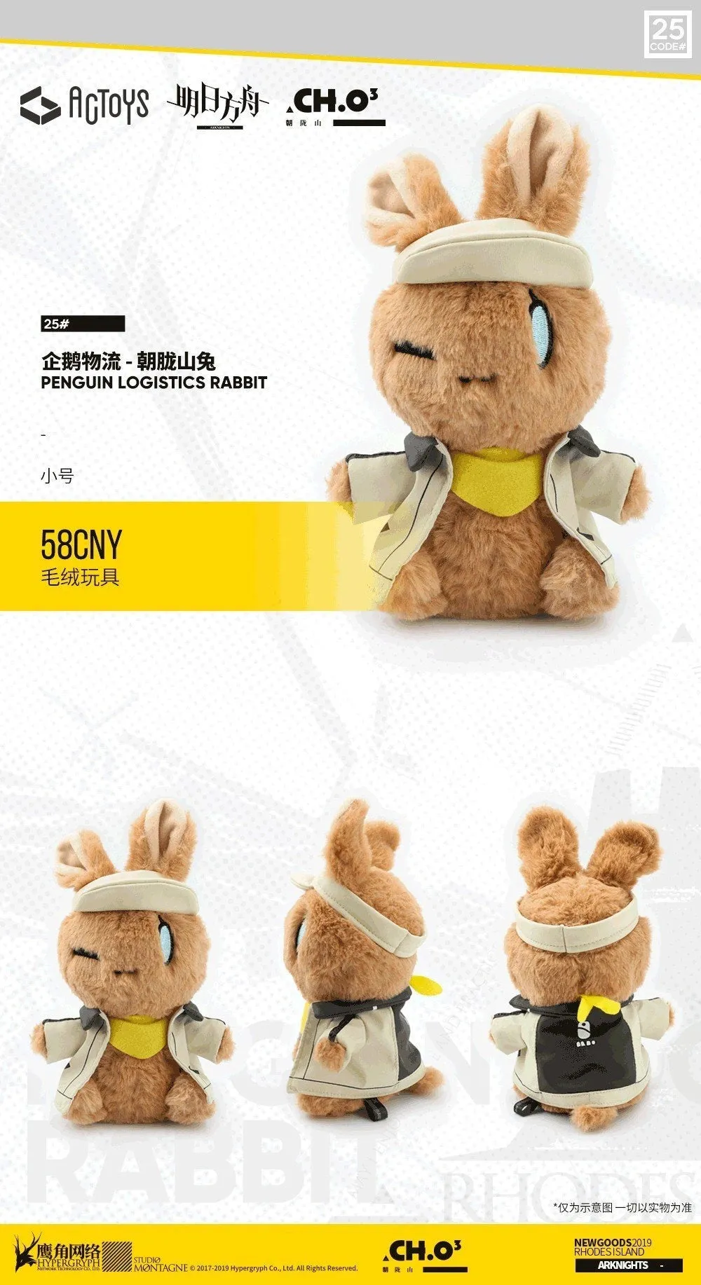 ACTOYS Arknights | CHOSHANLAND Rabbit - Plushie
