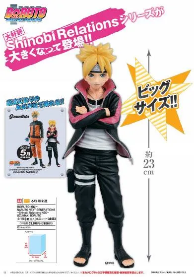 Boruto Shinobi Relations - Neo Uzumaki Boruto Figure