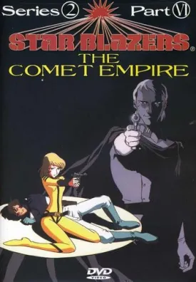 Star Blazers: The Comet Empire - Series 2, Part 4