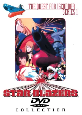 Star Blazers: The Quest for Iscandar - The Complete Series One Collection